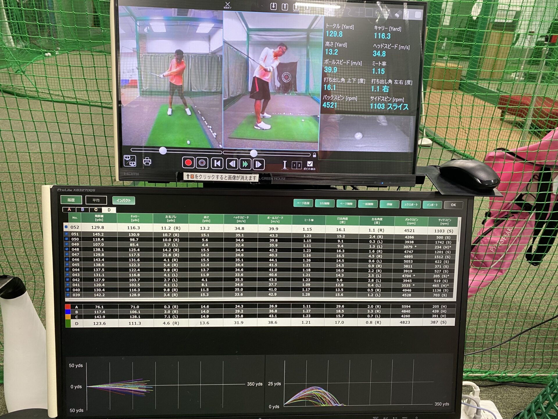 2025/9/19 練習記録