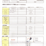 ドライバー クラブ健康診断